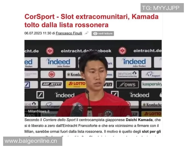 镰田大地谈日本队友谊赛胜利强调持续进步的重要性 镰田大地谈日本队友谊赛胜利强调持续进步的重要性